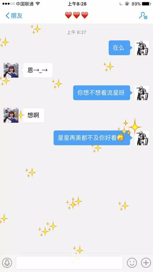 【撩妹技巧匯總】——純干貨，收了??！