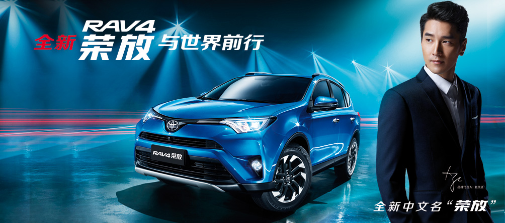 天下武功出少林，豐田汽車甲天下——全新RAV4榮放武功秘籍之萬佛朝宗