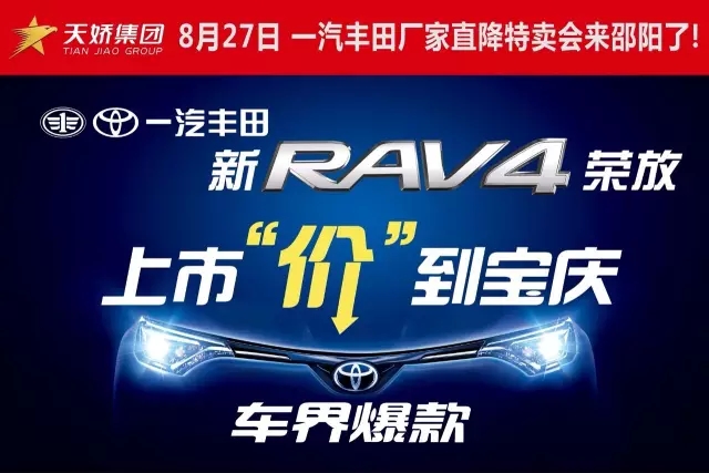 天下武功出少林，豐田汽車甲天下——全新RAV4榮放武功秘籍之金鐘罩+鐵布衫