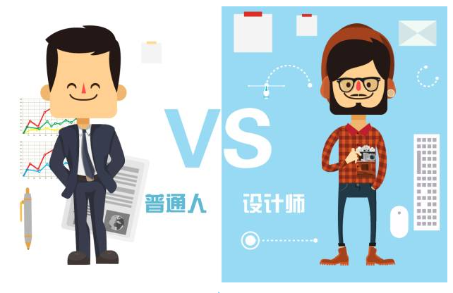 【悅，納就是我】不要隨便跟設(shè)計師說話，有毒！