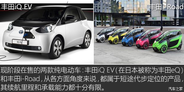 2020年量產(chǎn)純電動車 聊豐田新能源動態(tài)