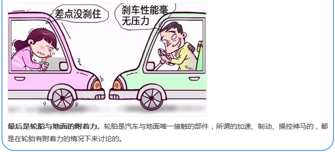 【汽車養(yǎng)護(hù)及維修 】對(duì)于汽車制動(dòng)性，你是怎么理解的？