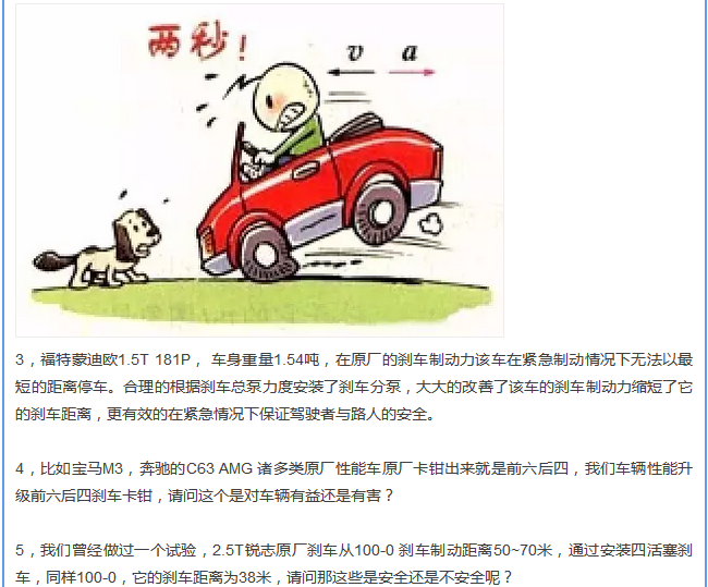 【汽車養(yǎng)護(hù)及維修 】對(duì)于汽車制動(dòng)性，你是怎么理解的？