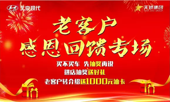 7.15北京現(xiàn)代，又搞事情啦！