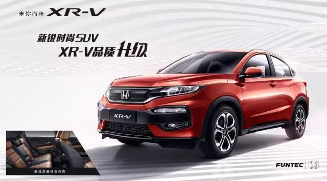 XR-V，用實(shí)力成就暢銷(xiāo)之王！