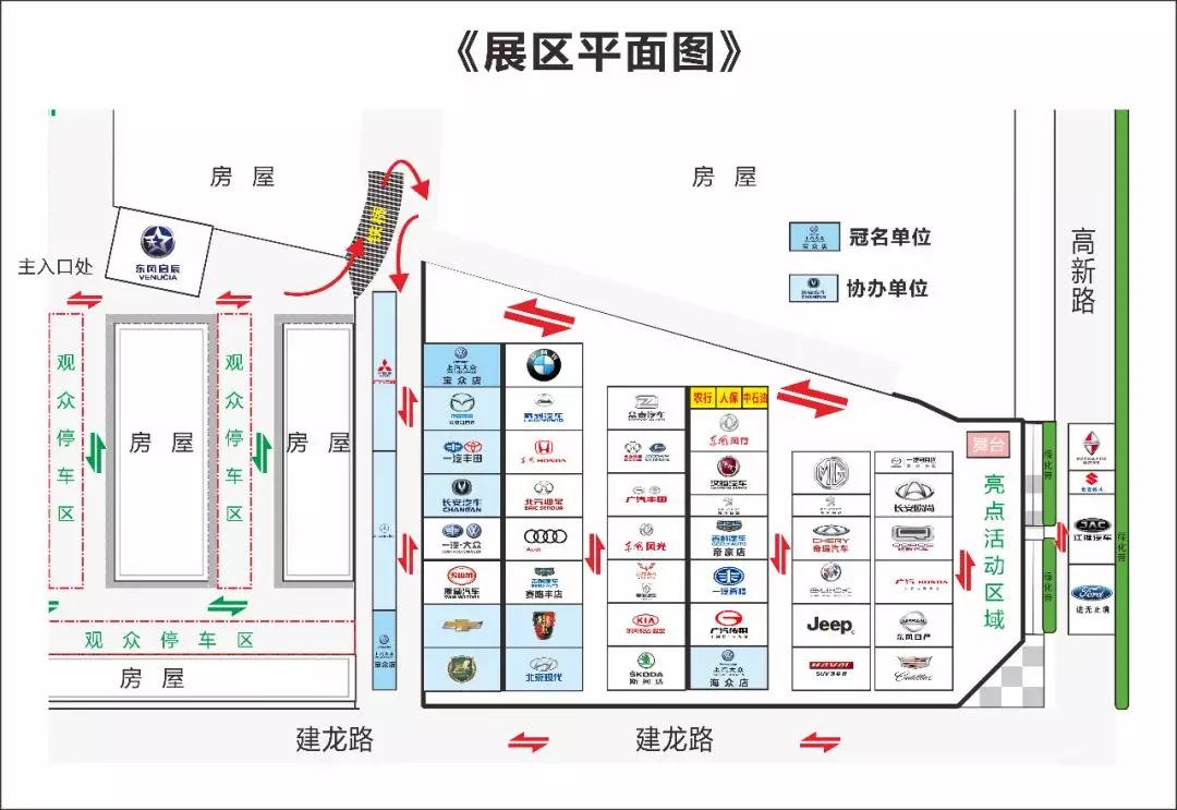 2018邵陽秋季車展觀展攻略，逛展全靠它了！